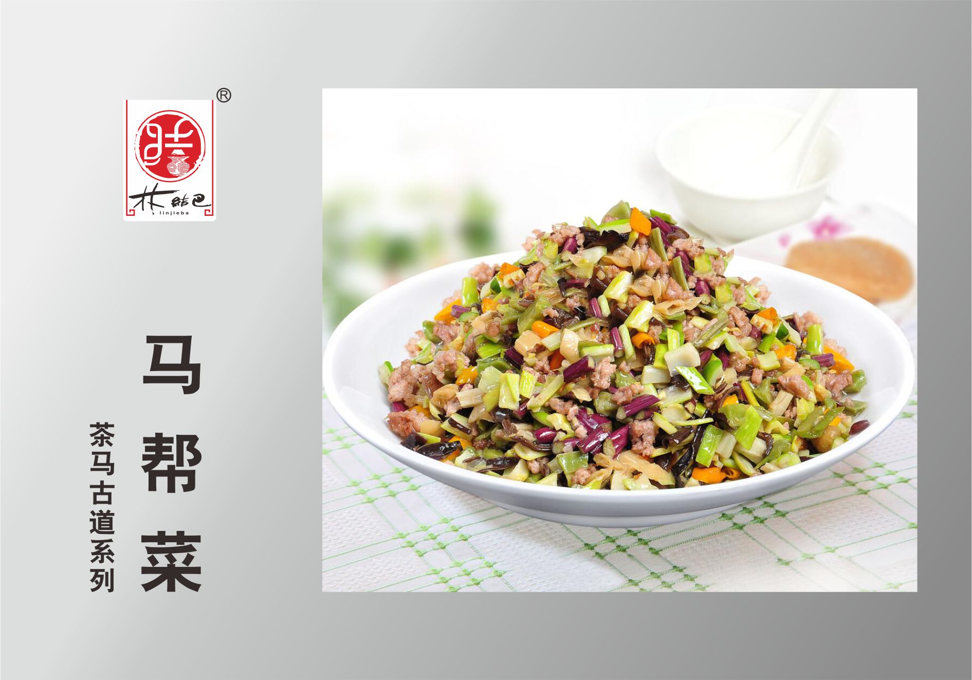 马助菜
