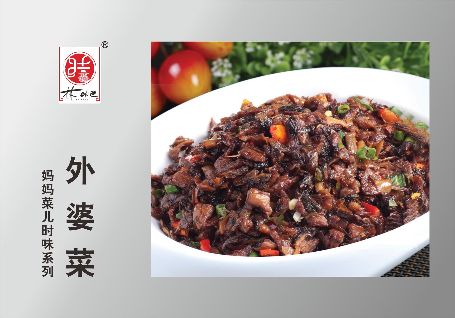 表婆菜