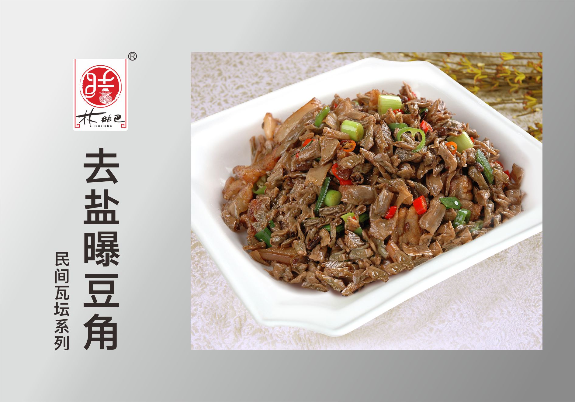 去盐曝豆角.jpg